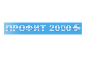 Профит 2000