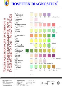 ����-������� UreaTest (10 ����������) ��� ������������ ���� URISCREEN � ������������ ����� CLINITEK , Bayer (������ Multistix SG)  100 ��/��., HOSPITEX DIAGNOSTICS